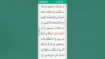 surah Al Qalam Abdulbasit Abdulsamad 68 I سورة القلم