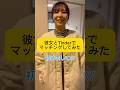 彼女とティンダーでマッチングしてみた#ティンダー#カップルの日常 #tinder