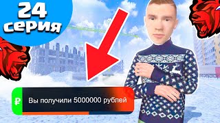 ЛУЧШЕ ЭТИХ ЗАРАБОТКОВ в БЛЕК РАША НЕТ! ПУТЬ БОМЖА на BLACK RUSSIA #24