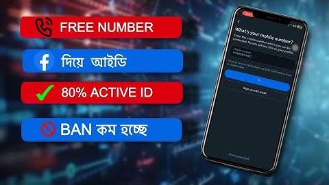 আইডি হচ্ছে | Facebook Create New Method | How To Create Unlimited Facebook Account 2025 | Temp Num