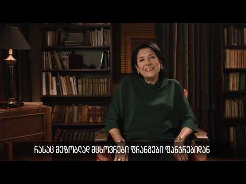 Salome Zurabishvili Religia-სალომე ზურაბიშვილი რელიგია, ეკლესიის შესახებ