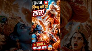 Bhagwan Vishnu Ko Laat!!😱 #shots #viral #viralshorts #vishnu