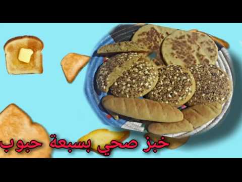 easy bread for kids and guests l خبز صحي بالشوفان وحبوب متنوعة لوليدات او ضياف الغفلة