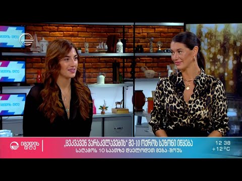 ანკა ვასაძე , ამიკო ჩოხარაძე, ქეთი ხატიაშვილი - მზადება \"ცეკვავენ ვარსკვლავების\" ოქროს სეზონისთვის