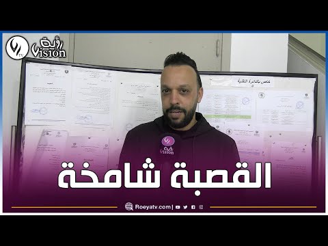 الاعلامي عمار سندالي شيء جميل لما نتذكر القصبة و تاريخها و نتمنى أن تبقى القصبة شامخة