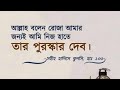 সাওম(রোজা) নিয়ে ১০ টি সহিহ হাদিস |TaniaToTasafi
