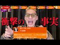 【名場面集96】入れ墨を暴露されるブチギレ氏原