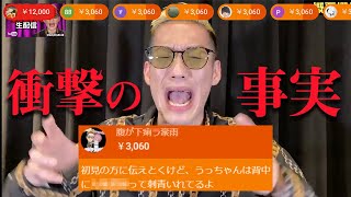 【名場面集96】入れ墨を暴露されるブチギレ氏原