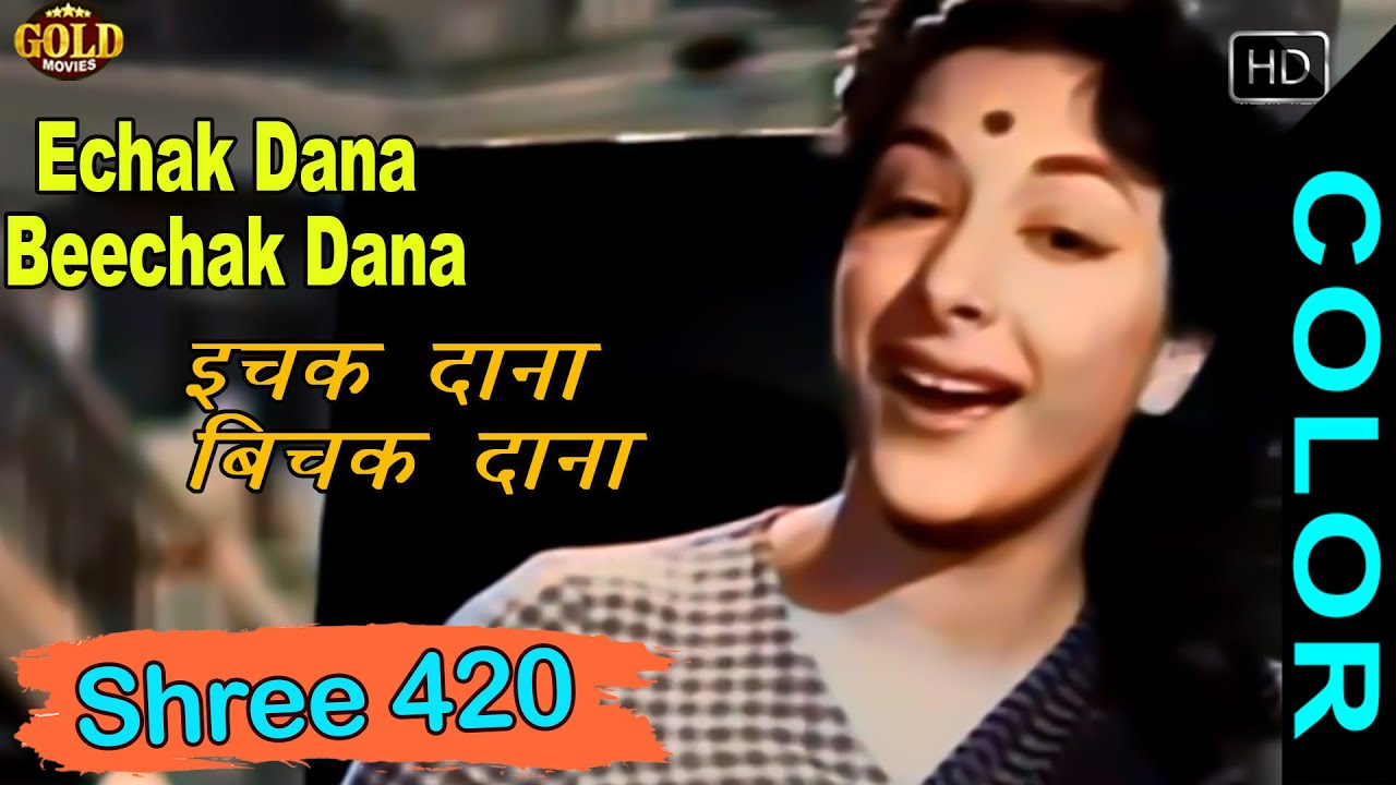     Ichak Dana Beechak COLOR HD   Lata Mukesh  Raj Kapoor Nargis   Shree 420