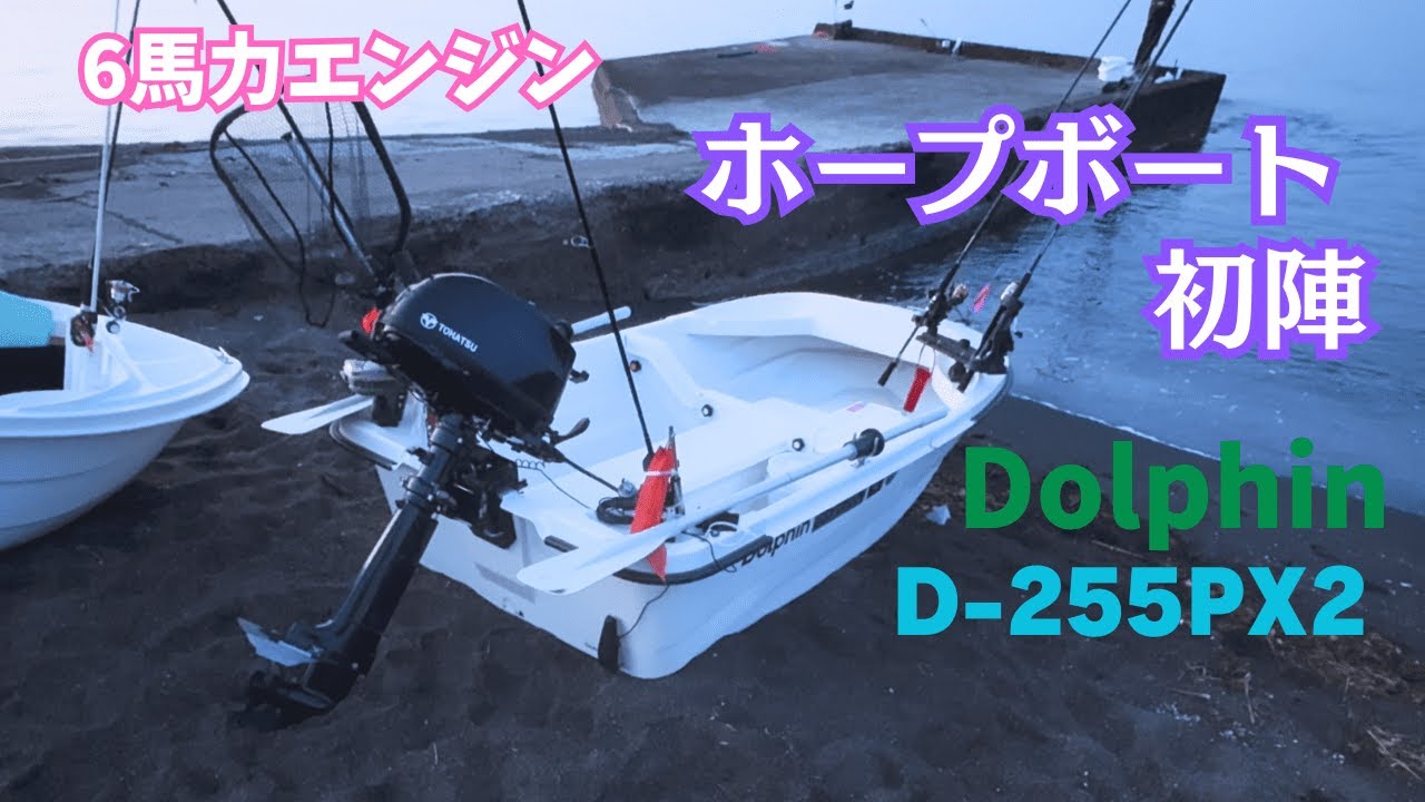 Boat] D-255PX2 First Battle! - YouTube