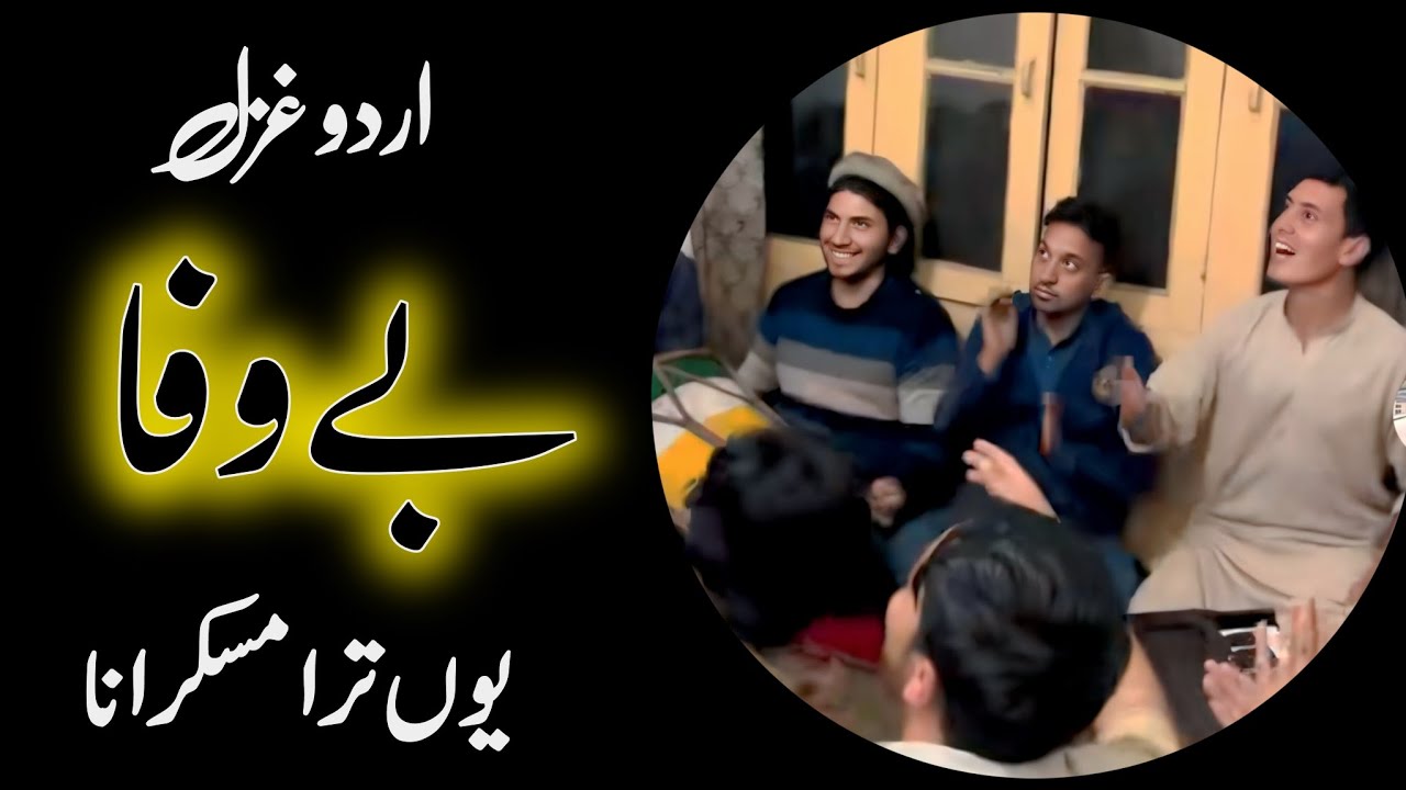 Bewafa Yun Tera Muskurana | Laali Balti New Urdu song| 