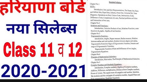 Hbse big update class 11 to 12 reduce syllabus ll hbse board