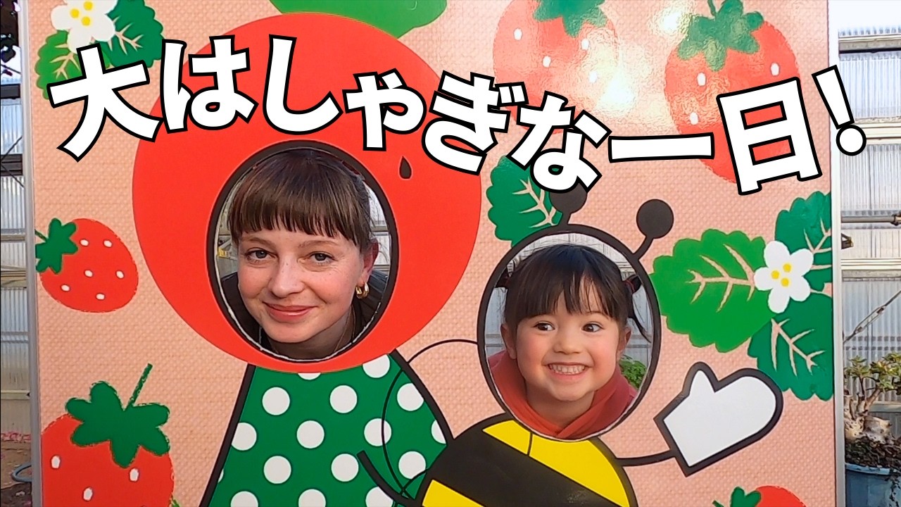 秘密の森で冒険！いちご農園と楽しむ最高の家族デー 🌳🍓Hidden Forest Adventure & Strawberry Treats | A Perfect Family Day