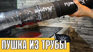 Корабельная пушка из трубы 110мм своими руками