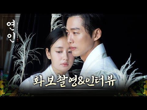 [연인 스페셜] 남궁민X안은진 화보촬영 비하인드💖파트2 10월 13일 방송, MBC 231013 방송