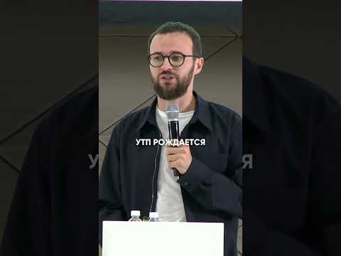 Как определить УТП #михаилгребенюк #гребенюк #бизнес #утп
