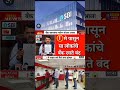 १ मे पासून बँक खाते बंद? GR आला..३० एप्रिल आधी हे करा |1may bank account rule  rule #shortvideo