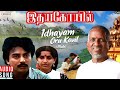 Idhayam Oru Kovil Karaoke HQ - Idhaya Kovil 1985 Mp3 Song