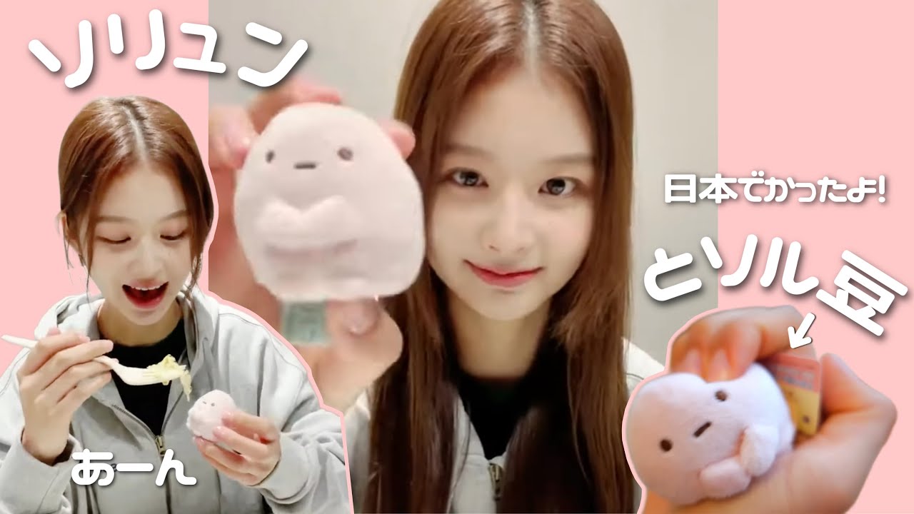 [NMIXX]かわいいもの好きなソリュンのモッパンwithソル豆(たぴおか)[日本語字幕]