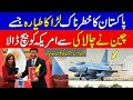 How China Sale Pakistani Jet Aircrafts To America | JF 17 Thunder | PAF | KHOJI TV