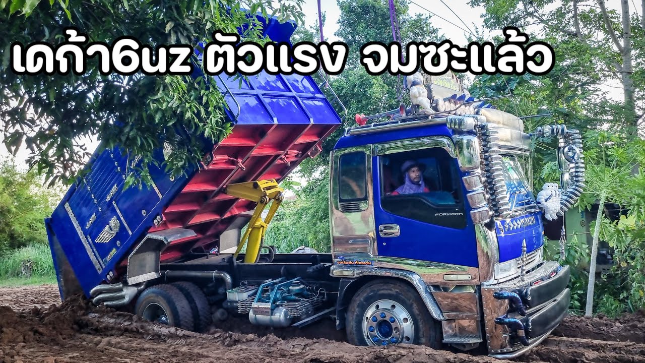 เดก้า6ล้อเสี่ยเบียร์เครื่อง6uz จมหนักมาก ติดหล่มดิ้นไม่ไปจริงๆ กว่าจะขึ้นเล่นซะเกือบมืด