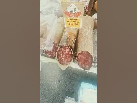 ЧИЧАРОН!! Сыровяленая!! - YouTube