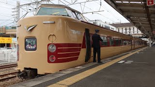 【今日から】JNRマークが復刻された381系国鉄特急色  特急やくも8号 岡山行き   倉敷駅5番のりば到着