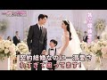【FULL】一気に視聴 「契約結婚のはずが…」私が産んだ子の父親は超エリート社長だった日本語全話一気見!#中国ドラマ #短編ドラマ #cdrama #無料全話 #freeshort