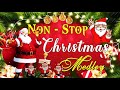 Nonstop Christmas Songs Medley ❄❄ New Non Stop Christmas Songs Medley 2021 - 2022 ❄❄