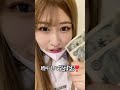 上司の金借りてスロットする最悪な部下 #shorts