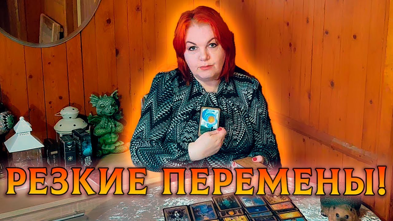 СУДЬБА НЕ ДРЕМЛЕТ! В ЦЕНТРЕ КАКИХ СОБЫТИЙ ВЫ СКОРО ОКАЖЕТЕСЬ? - YouTube