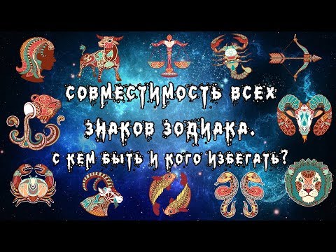 Video: Чыгыштагы шайкештик гороскопу: Чочко жана Жылан