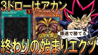 爆速エクゾディア ひたすらドロー 混源龍レヴィオニアエクゾディア先攻ワンキル 遊戯王デュエルリンクス Yu Gi Oh Duel Links Ftk 的youtube視頻效果分析報告 Noxinfluencer