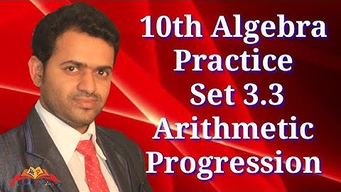 10th Algebra Practice Set 3.3 Part 1 |Arithmetic Progression Ex.3.3 | Mahesh Prajapati