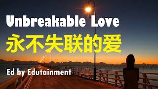 Download Lagu 钢琴版·【永不失联的爱】Unbreakable Love (Piano Cover)  作曲/原唱：周兴哲 MP3