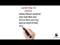 INCLUSIVE EDUCATION B.ed 2nd semester समावेशी शिक्षा की अवधारणा
