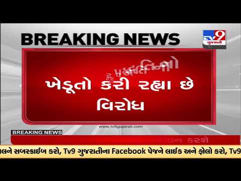 Kisan Sangh to stage protest from tomorrow over, oppose meter system | Gujarat | Tv9GujaratiNews