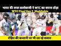 भारत की लचर बल्लेबाजी ने WTC का सपना तोड़ा।wtc final day 5 highlights।WTC।@ultimatecricketworld