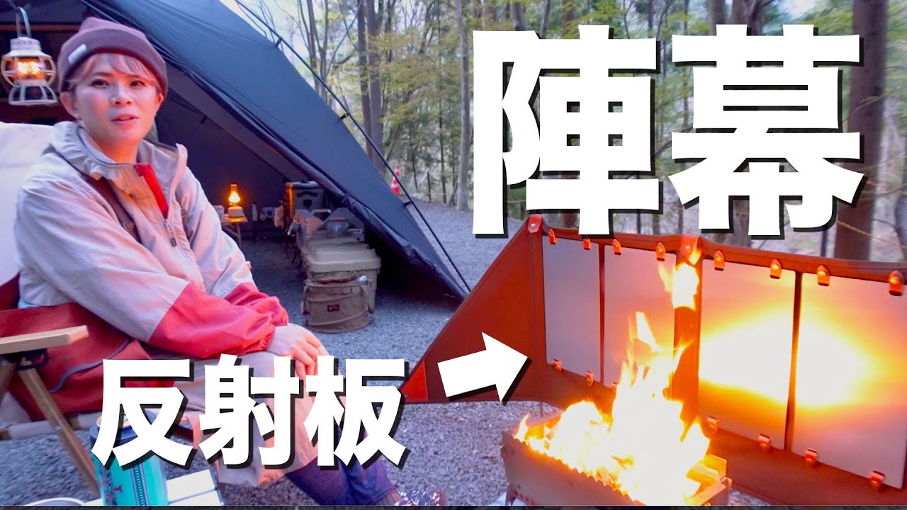 キャンプギア】あったらいいなーと思っていた陣幕が出ました
