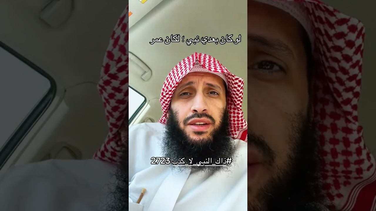 لو كانَ بَعدي نبيٌّ لَكانَ عُمَرُ بنُ الخطَّابِ