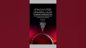 40- يأيها الناس اعبدوا ربكم الذى خلقكم | سورة البقرة