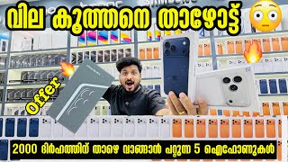 S26 ULTRA PRICE , IPHONE 17PRO MAX , S25 ULTRA , S24 ULTRA, IPHONE 16PRO MAX PRICE താഴോട്ട് IN DUBAI