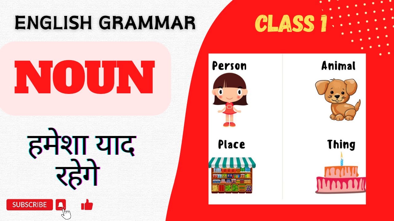 Noun for class 1 and 2 | noun definition | noun | English Grammar ...