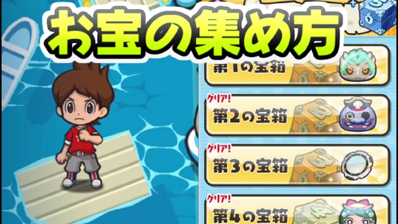 ぷにぷに ギンガウォッチイベントお宝の集め方！よこどり無しでも結構集まる？　妖怪ウォッチぷにぷに　レイ太