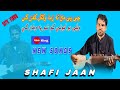 Kafan  pashto songs by shafi jaanpashto songsongs 2021pashtosongs 2021