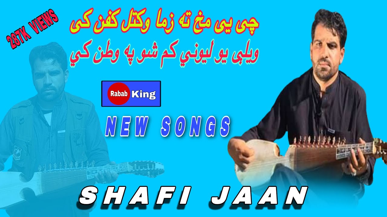 KAFAN  Pashto Songs by Shafi JaanPashto song songs  2021pashtosongs  2021