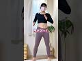 【38日目】全身ブルブル1分代謝アップ#全身痩せ #宅トレ #アラフォー