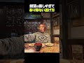 仙女魂 / 練習が厳しすぎて あり得ない逃げ方