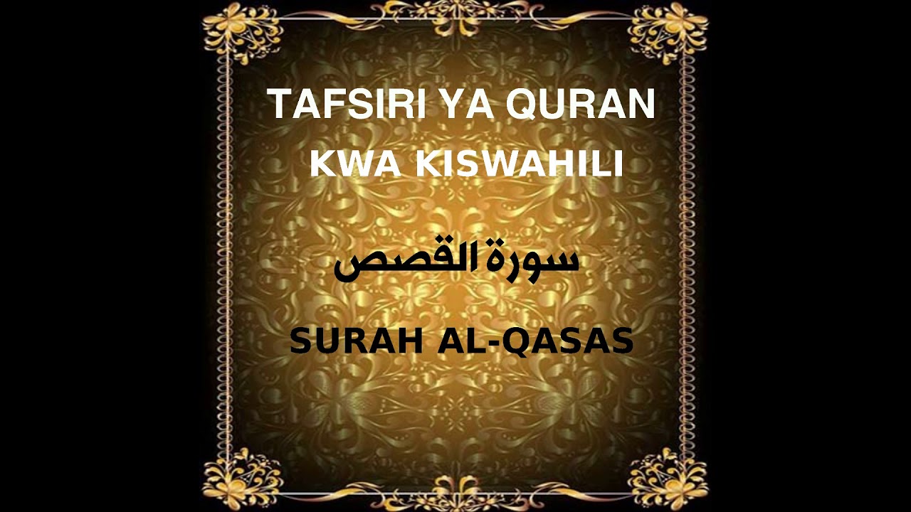 28 SURAH AL-QASAS (Tafsiri ya Quran kwa Kiswahili Kwa Sauti, Audio)