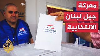 انتخابات 2022.. إقبال على صناديق الاقتراع في بعبدا بجبل لبنان